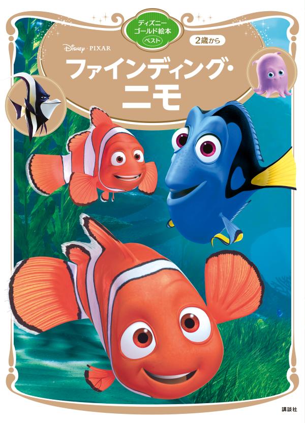 楽天市場】ファインディングニモ ジャンパーの通販 楽天市場】ファインディングニモ ジャンパーの通販