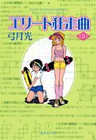 第3巻
