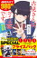 古見さんは、コミュ症です。アニメ化記念 1〜4巻SPプライスパック