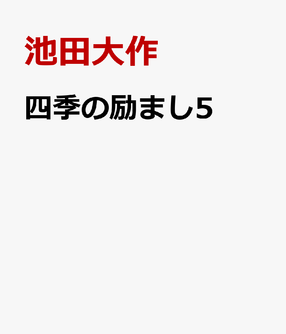 月刊住職 寺院住職実務情報誌 2022-2月号