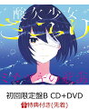 【先着特典】ミカヅキの航海 (初回限定盤B CD＋DVD) (クリアファイル付き)