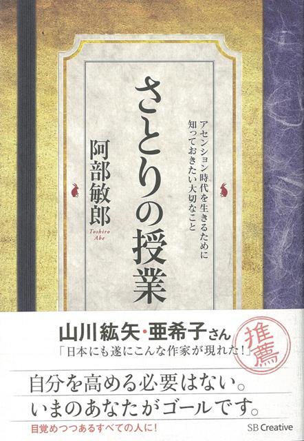 【バーゲン本】さとりの授業