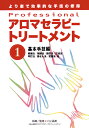 川上昌美プロアロマセラピートリートメン1 カワカミ　マサミ 発売日：2000年01月26日 予約締切日：2000年01月22日 JAN：4571336937095 DVD スポーツ その他