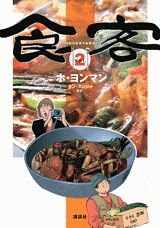 第2巻