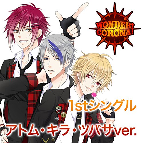 WONDER CORONA! 1stシングル （アトム・キラ・ツバサver） [ WONDER CORONA！ ]