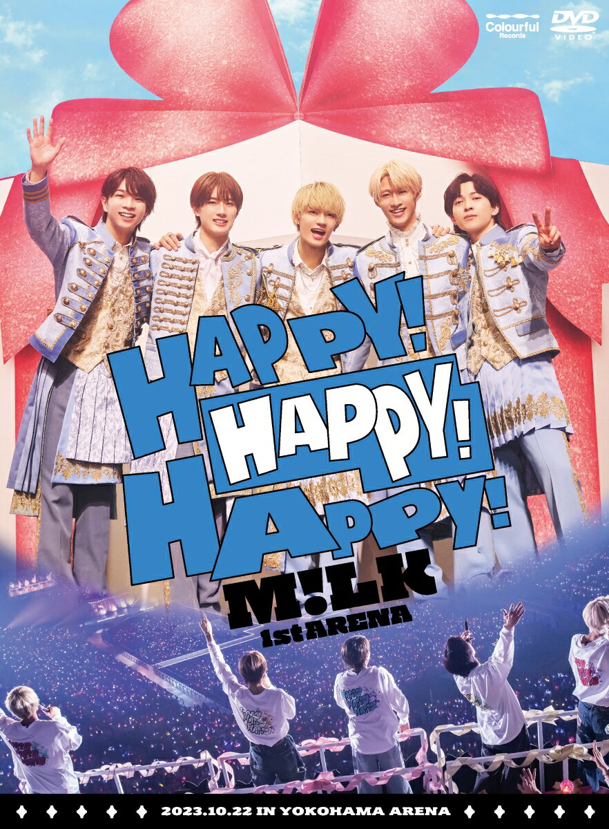 M!LK 1st ARENA “HAPPY! HAPPY! HAPPY!”(初回限定盤3DVD)