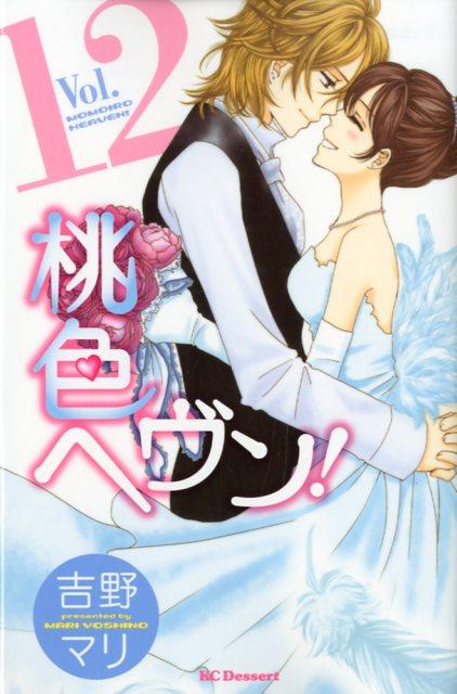 第12巻