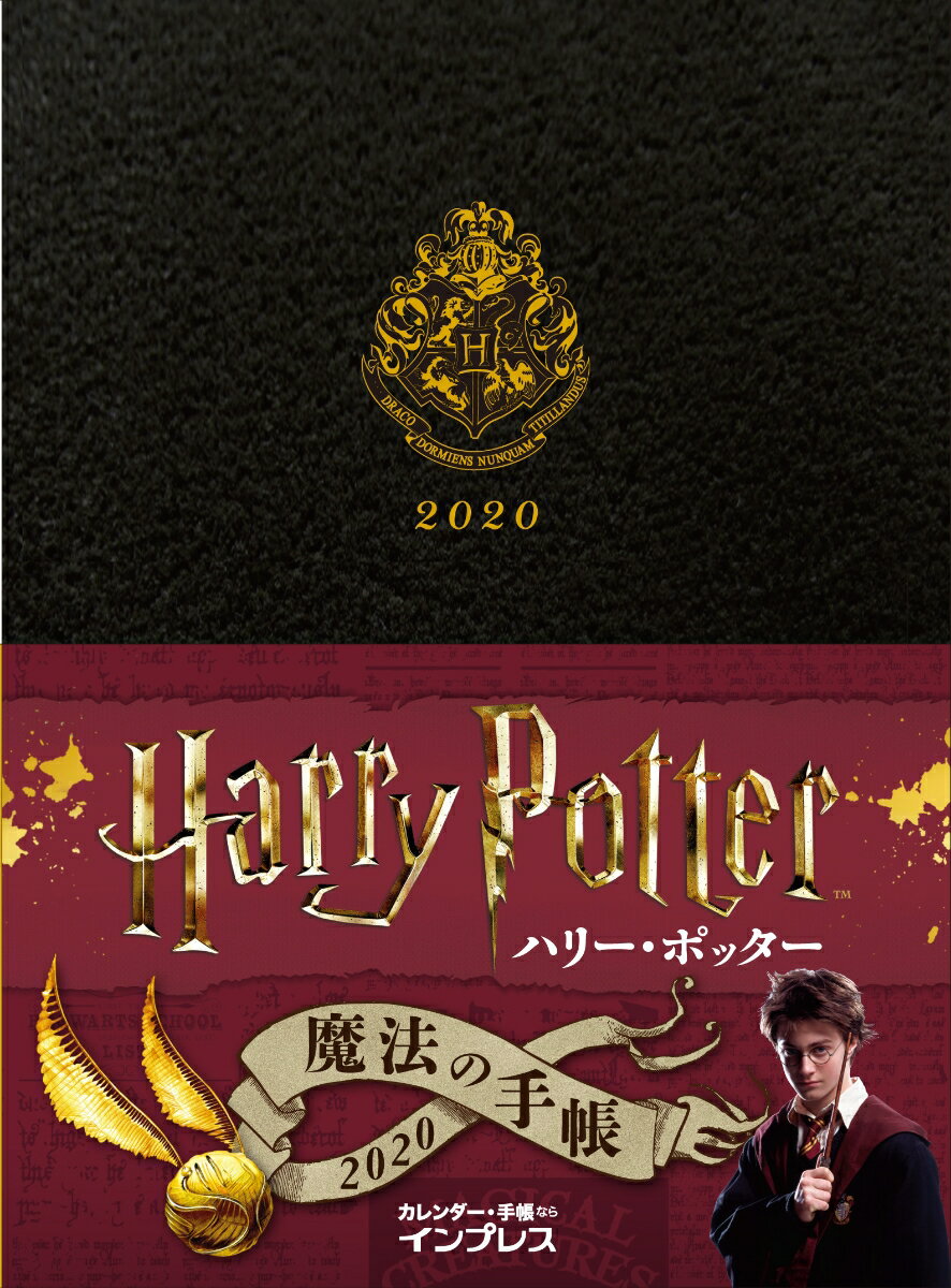 Harry Potter魔法の手帳（2020）