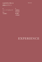 EXPERIENCE