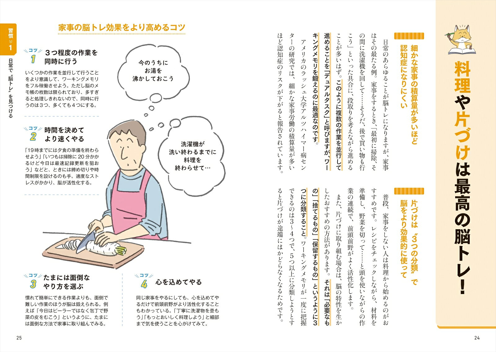 脳が喜ぶ9つの習慣　老化を予防し若返る！ [ 篠原　菊紀 ]
