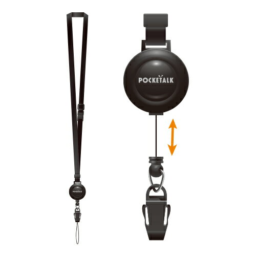 POCKETALK （ポケトーク） 専用ネックストラップ ブラック PT-SBK