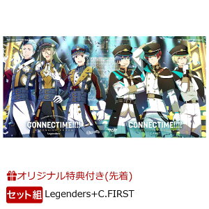 【楽天ブックス限定先着特典+同時購入特典】THE IDOLM@STER SideM F@NTASTIC COMBINATION〜CONNECTIME!!!!〜 -DIMENSIONARROW- 「Legenders」＋「C.FIRST」セット(アクリルキーホルダー(2つ)+ジャケット版権使用イラストシート(サイズ：約240mm×約120mm予定))