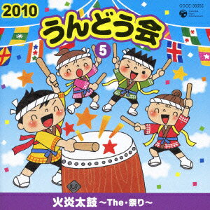 2010 うんどう会 5 火炎太鼓〜The・祭り〜