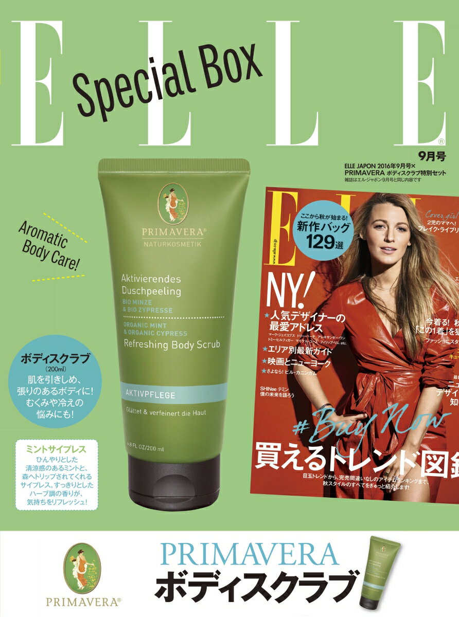 ELLE JAPON (エル・ジャポン) 2016年9月号 × PRIMAVERA ボディスクラブ 特別セット