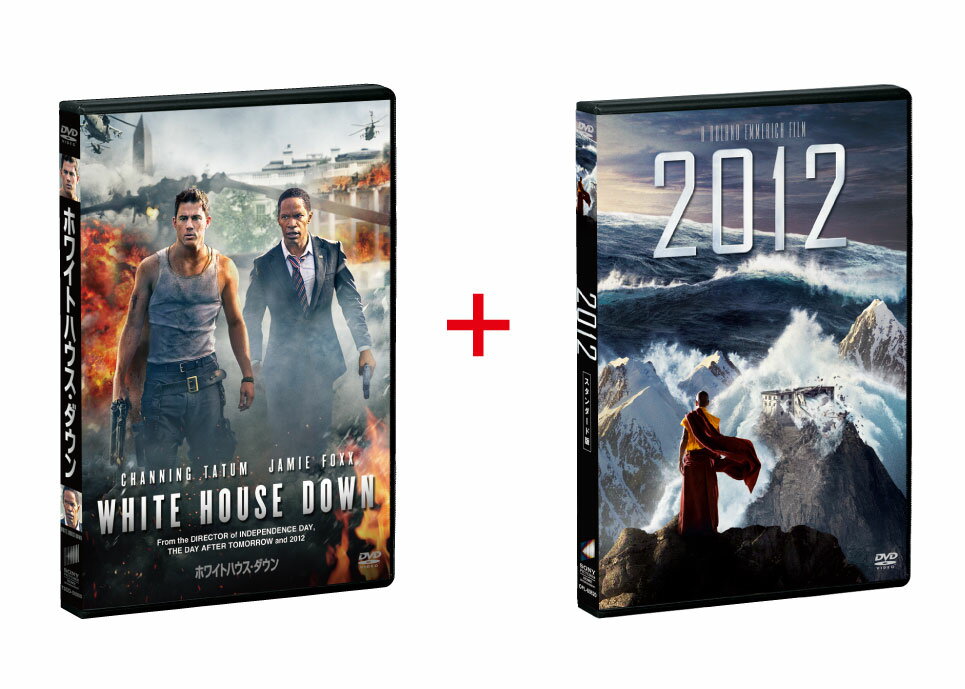 『インデペンデンス・デイ』『デイ・アフター・トゥモロー』『2012』ローランド・エメリッヒ監督がぶっ放す！気分爽快・破壊アクション！
その日、ホワイトハウスは戦場と化したー。

＜収録内容＞
［Disc］：DVD本編
・画面サイズ：シネスコ（2.40:1）
・音声：ドルビーデジタル5.1ch（オリジナル英語）／ドルビーデジタル5.1ch（日本語吹替）
・字幕：日本語／英語

※2012【DVD】はOPL-60620 と同じです。

　▽映像特典
・二人のヒーロー
・戦う男たち
・ローランド・エメリッヒの挑戦
・すばらしき出演者たち