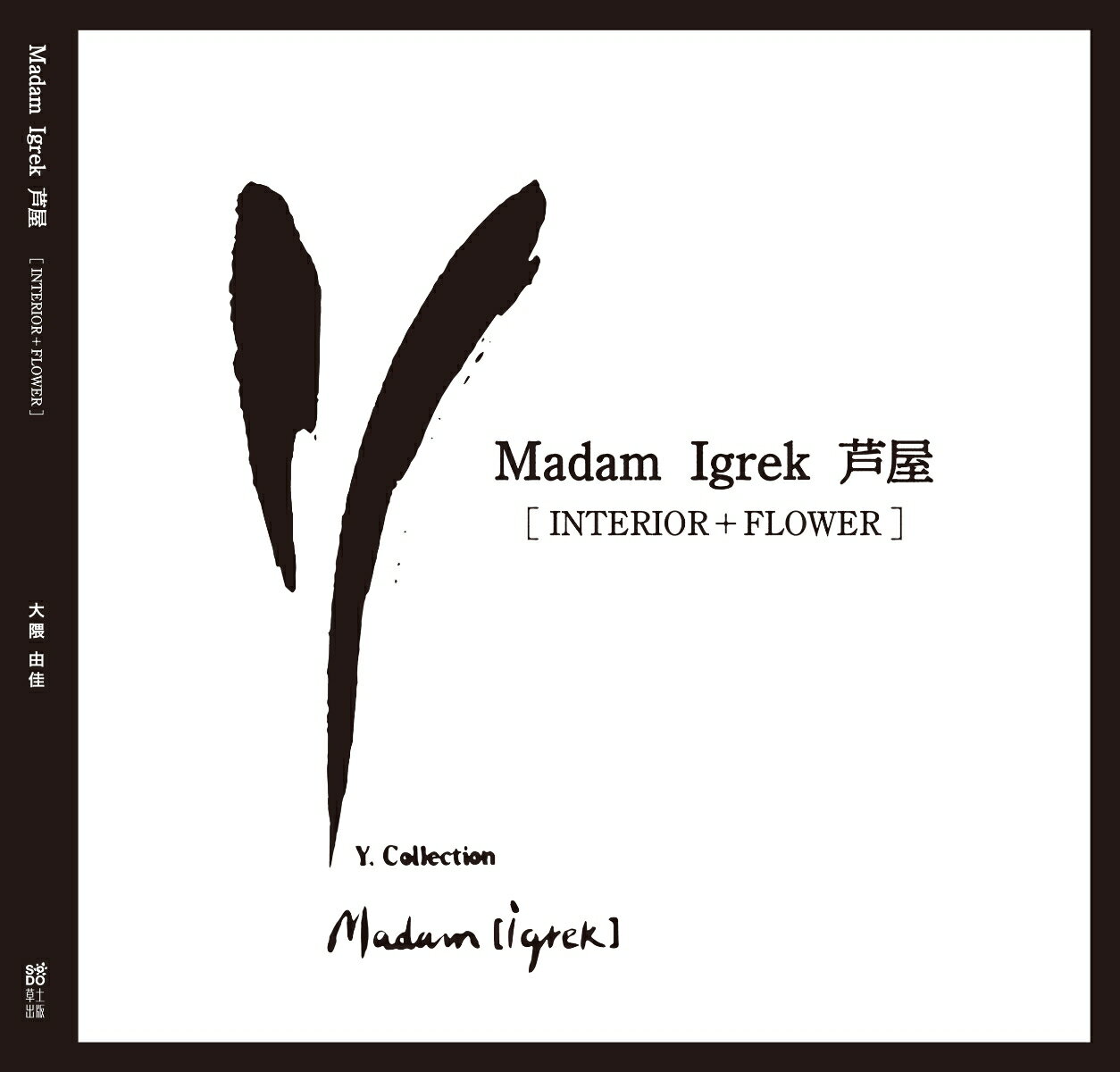 Madam　Igrek　芦屋　[INTERIOR+FLOWER]