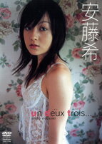 DVD＞安藤希：Un　deux　trois…