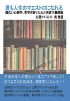 【POD】君も人生のマエストロになれる