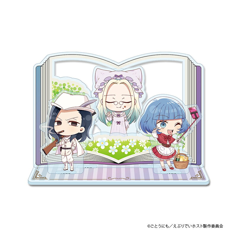 アニメ『えぶりでいホスト』　ぷちちょこ アクリルジオラマ【クラブ・トリリオン】メルヘンコスDAY
