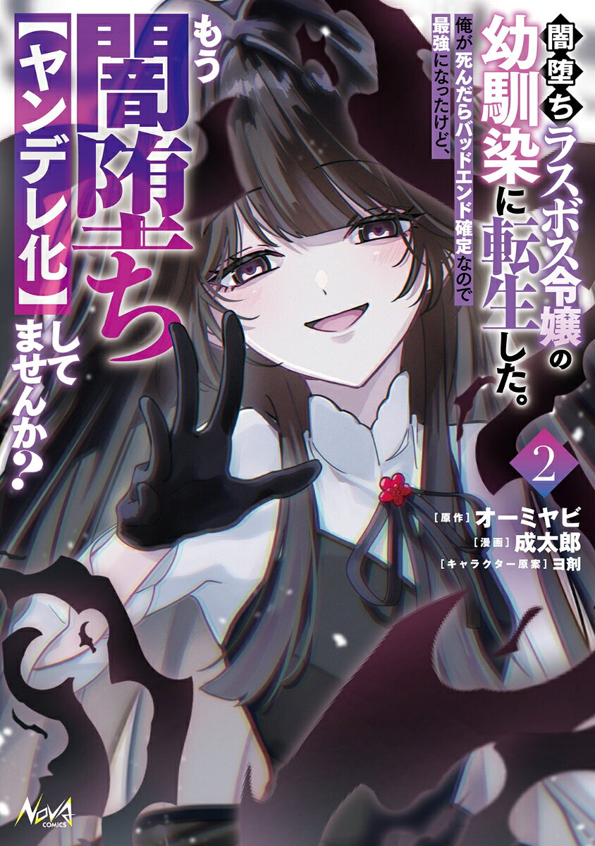 第2巻