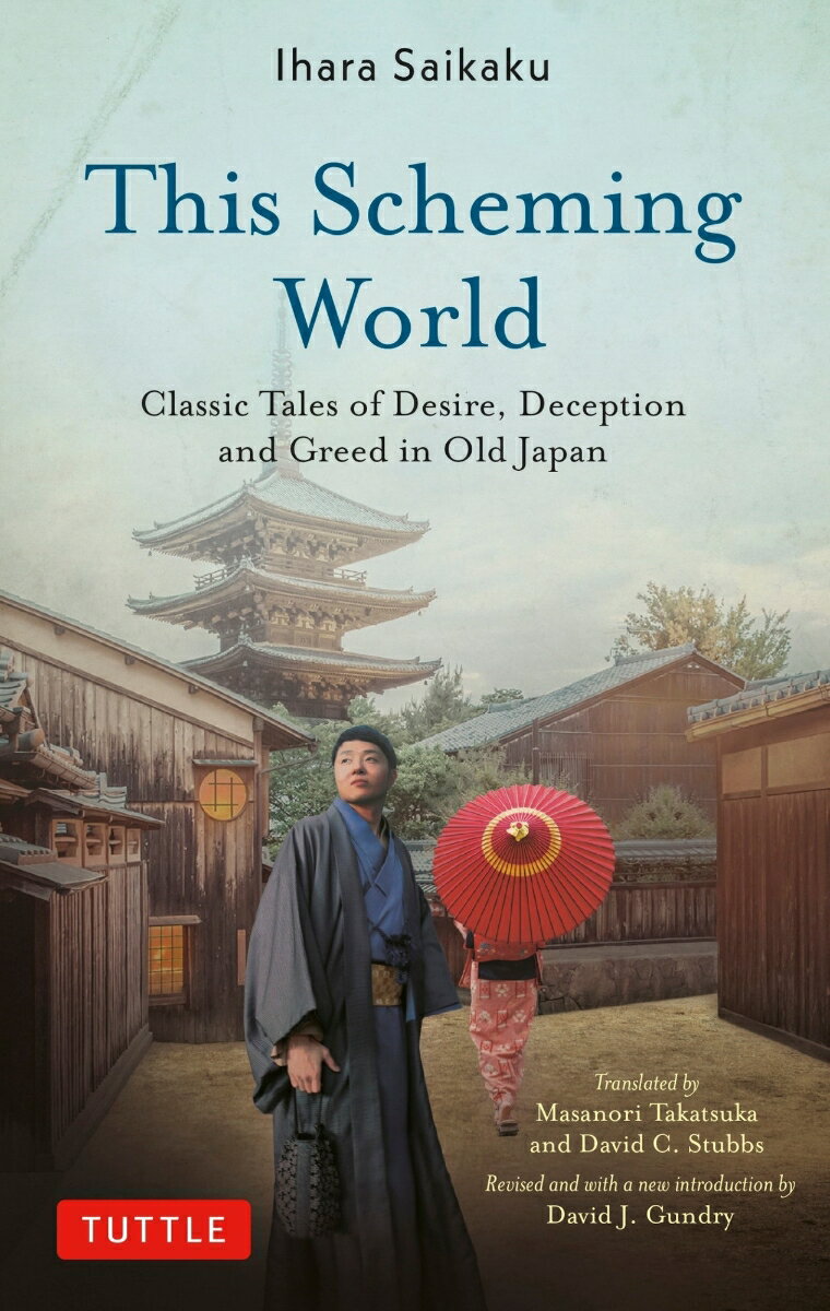 This Scheming World Classic Tales of Desire、 Deception and Greed in Old Japan 