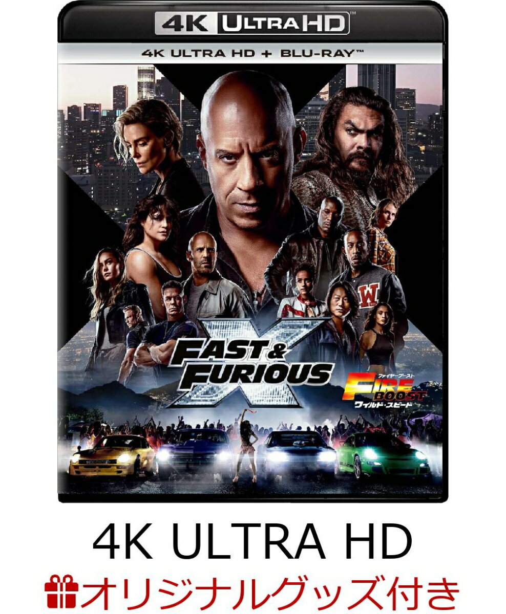 【楽天ブックス限定グッズ+楽天ブックス限定先着特典】ワイルド・スピード/ファイヤーブースト 4K Ultra HD+ブルーレイ【4K ULTRA HD】(オリジナル・ロングスリーブTシャツ+クリアステッカー)