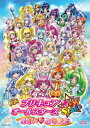 映画プリキュアオールスターズ NewSt