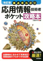 https://thumbnail.image.rakuten.co.jp/@0_mall/book/cabinet/7107/9784774167107.jpg