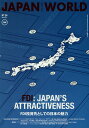 JAPAN AND THE WORLD(ISSUE 24) FDI投資先としての日本の魅力