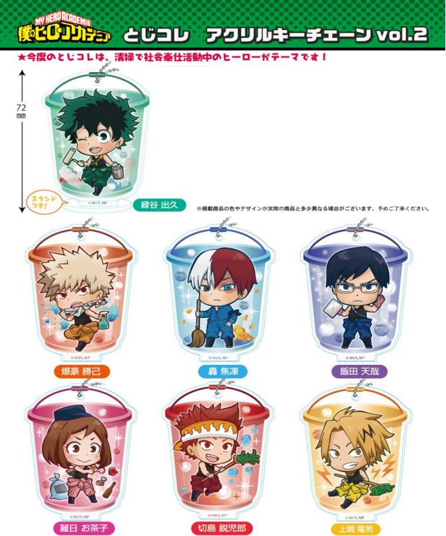 僕のヒーローアカデミア とじコレ アクリルキーチェーンvol.2 全7個入りコンプリートセット