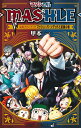 マッシュルーMASHLE- 公式ファンブック マッシュ・バーンデッドと記録の書 （ジャンプコミックス） [ 甲本 一 ]