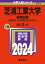 ǱءұѸʡޤӡ 2024ǯ꡼ [ ؼԽ ]