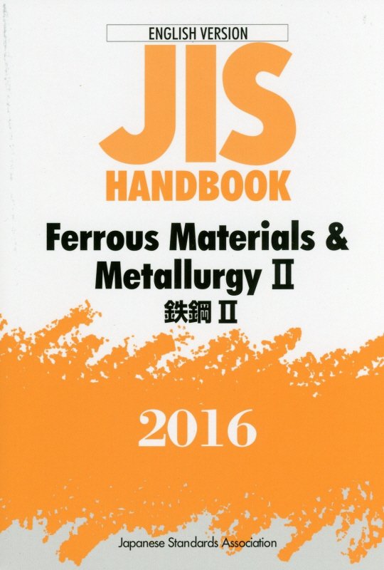 JIS　HANDBOOK　2016 ENGLISH　VERSION Ferrous　Material ...