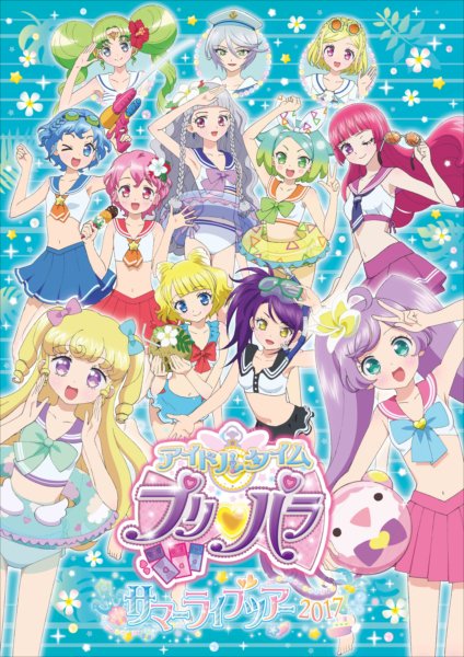 2017年8月に開催された「アイドルタイム プリパラ サマーライブ2017」がBlu-ray&DVDで登場！

アイドルタイムとしての新曲やみれぃ、そふぃ、トリコロールの新曲ライブも収録

＜収録内容＞
「チクタク・Magicaる・アイドルタイム!」
「ブランニュー・ハピネス！」
「あっちゃこっちゃプレイ・ザ・ゲーム」
「GOスト♭Coaster」
「トライアングル・スター」
「ラン♪ for ジャンピン！」
「シュガーレス×フレンド」
「Red Flash Revolution」
「純（ピュ）・アモーレ・愛」
「Neo Dimension Go!」
「TRIal HEART 〜恋の違反チケット〜」
「Just be yourself」
他多数収録
※収録内容は変更となる場合がございます。

&copy;T-ARTS / syn Sophia / テレビ東京/ IPP製作委員会