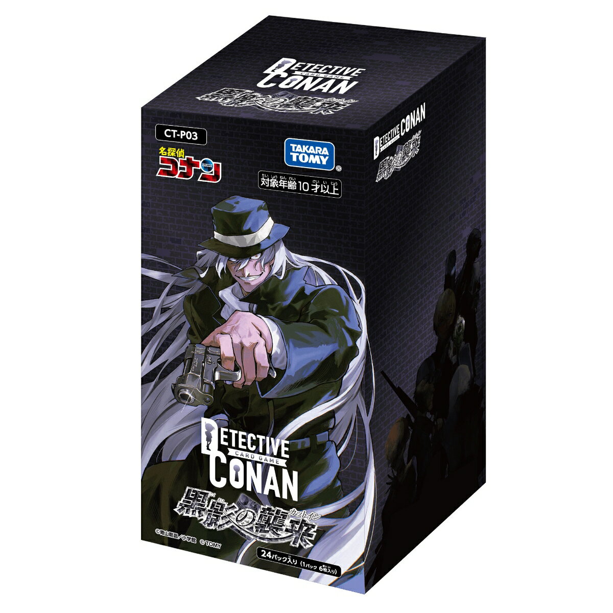 CT-P03 名探偵コナンTCG Case-Booster03 黒影の襲来(カットイン)