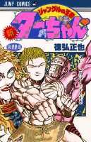 第11巻