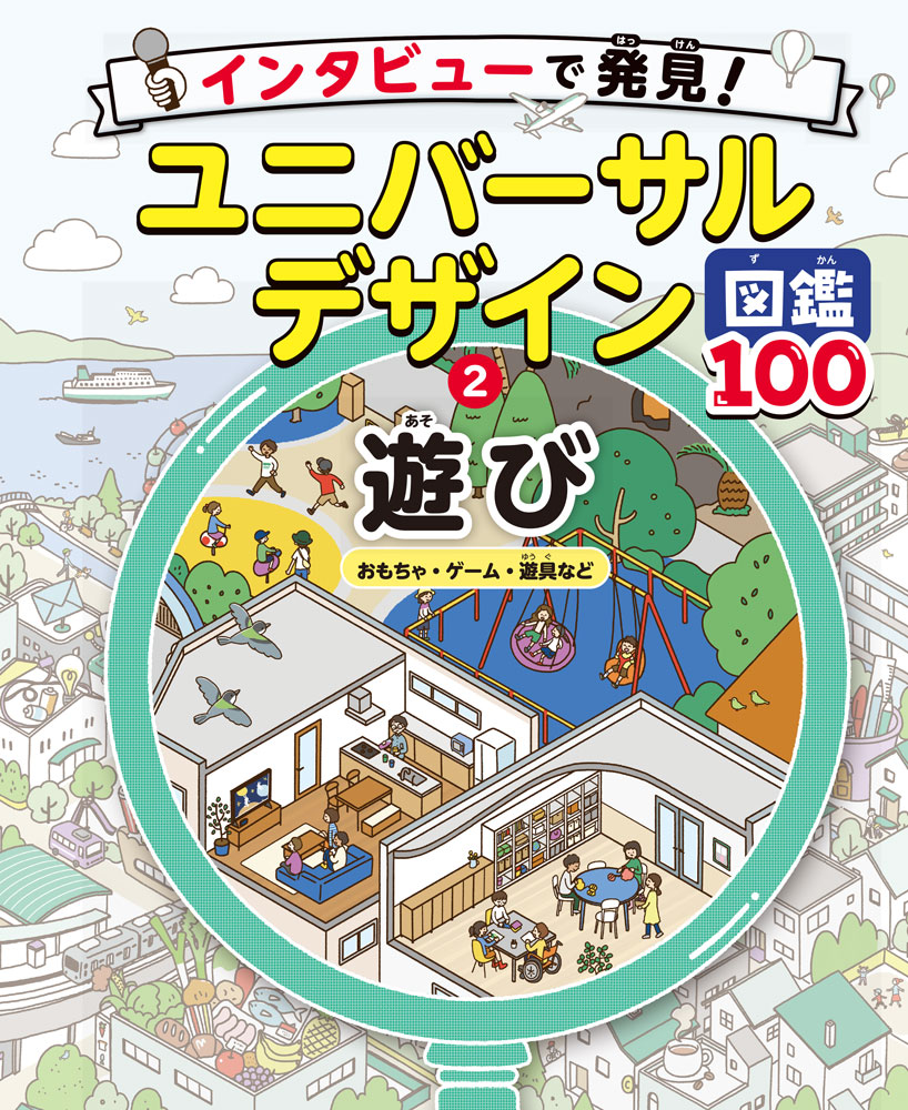 遊び おもちゃ・ゲーム・遊具など
