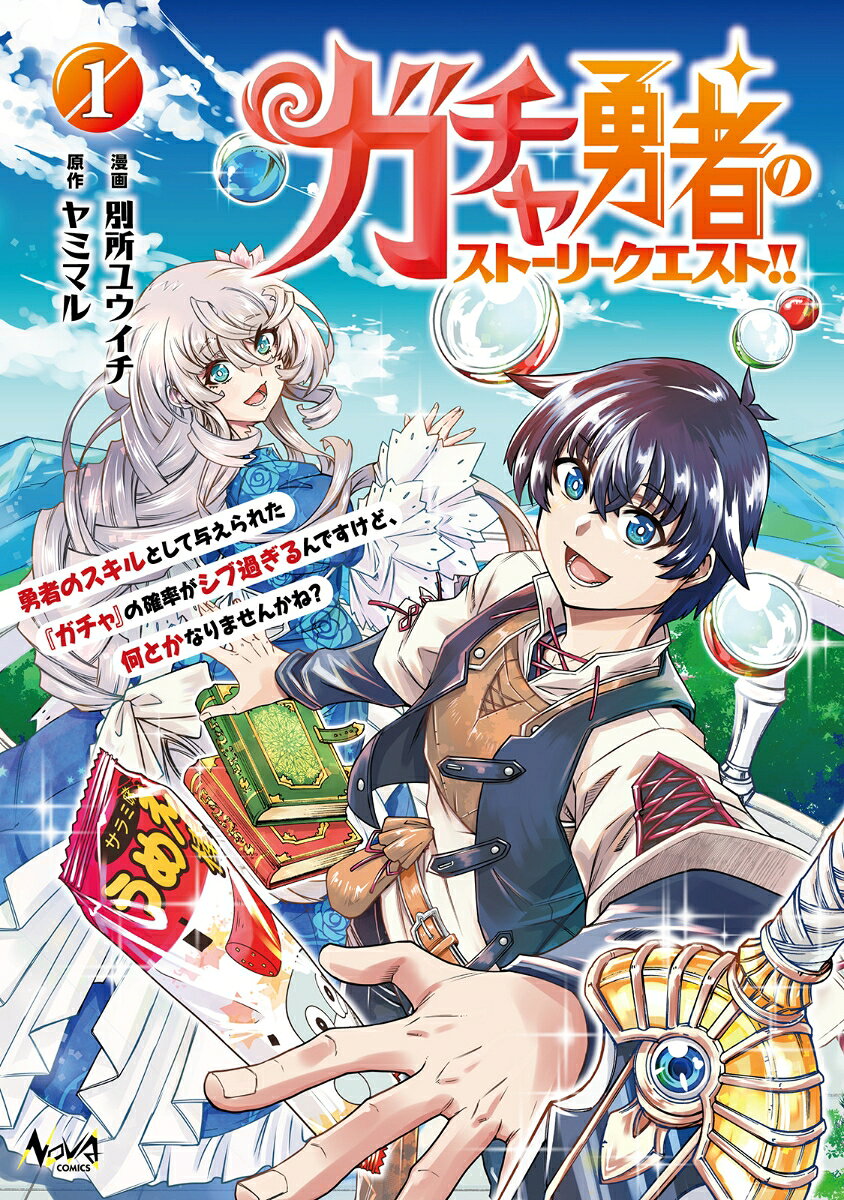 第1巻