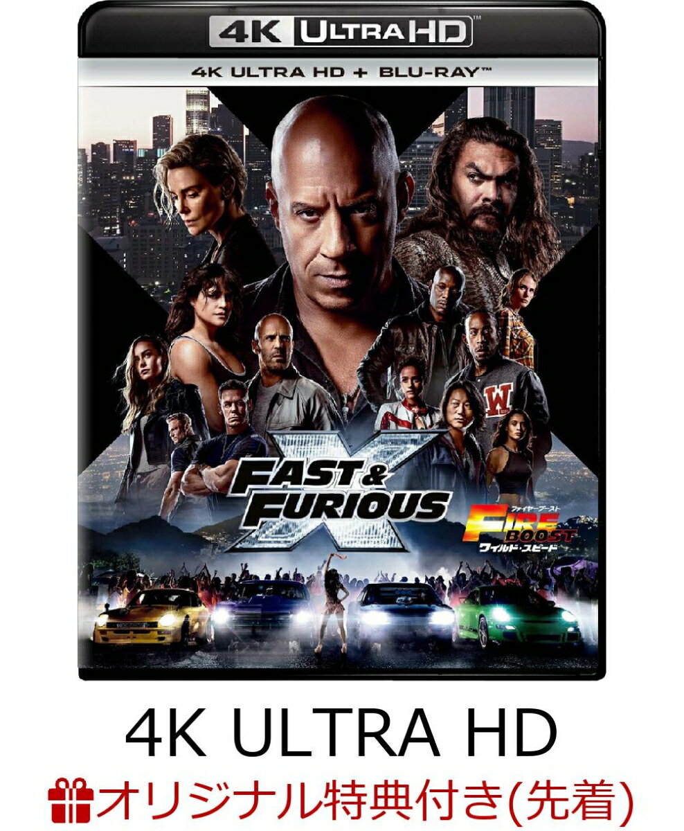 【楽天ブックス限定先着特典】ワイルド・スピード/ファイヤーブースト 4K Ultra HD+ブルーレイ(オリジナルラバートレイ付限定版)【4K ULTRA HD】(クリアステッカー)