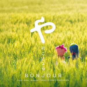 BONJOUR