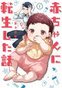 おそい・はやい・ひくい・たかい こども・きょういく・がっこうBOOK No.50