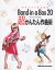 ギタリストのためのBand-in-a-Box　20超かんたん作曲術 Windows＆Mac両対応 [ 江原久乱 ]