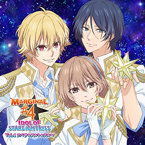 キミのハートにKISSを届けるCD 「IDOL OF STARLIGHT KISS」 Vol.4 ツバサ&アルト&テルマ CV.蒼井翔太&CV.沢城千春&CV.染谷俊之