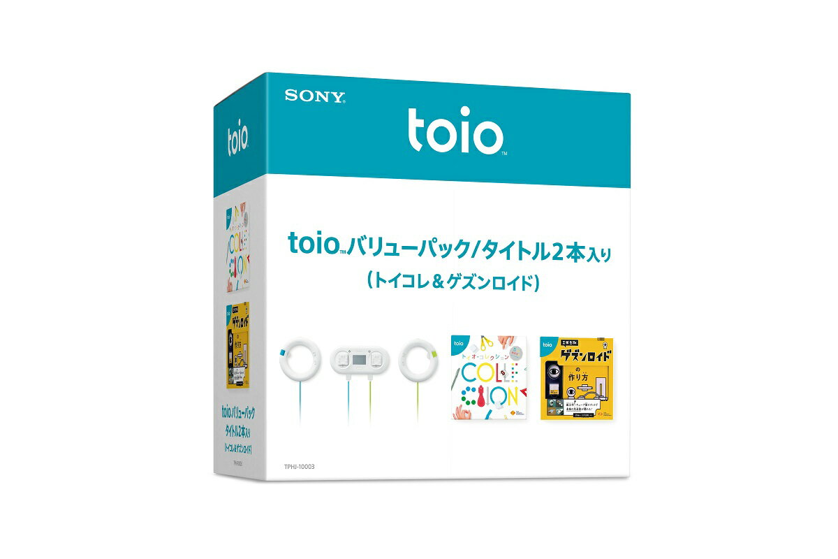 toio バリューパック/タイトル2本入り（トイコレ＆ゲズンロイド）