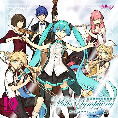 初音ミクシンフォニー～Miku　Symphony　2017～　オーケストラ　ライブ CD (初回限定盤 2CD＋DVD) [ (V.A.) ]