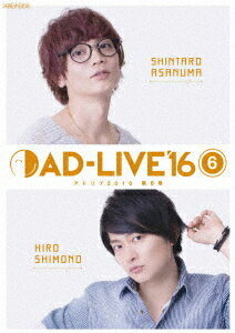 「AD-LIVE 2016」第6巻(浅沼晋太郎×下野紘)