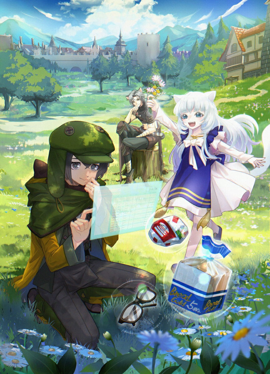 異世界、一日千円で生き抜きます