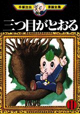 第11巻