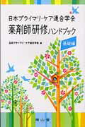 【中古】 健康福祉の活動モデル 考え方・つくり方・活かし方 / 新井 宏朋 / 医学書院 [単行本]【メール便送料無料】【あす楽対応】