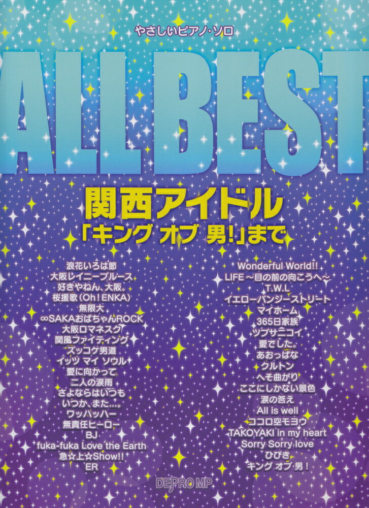ALL　BEST　関西アイドル